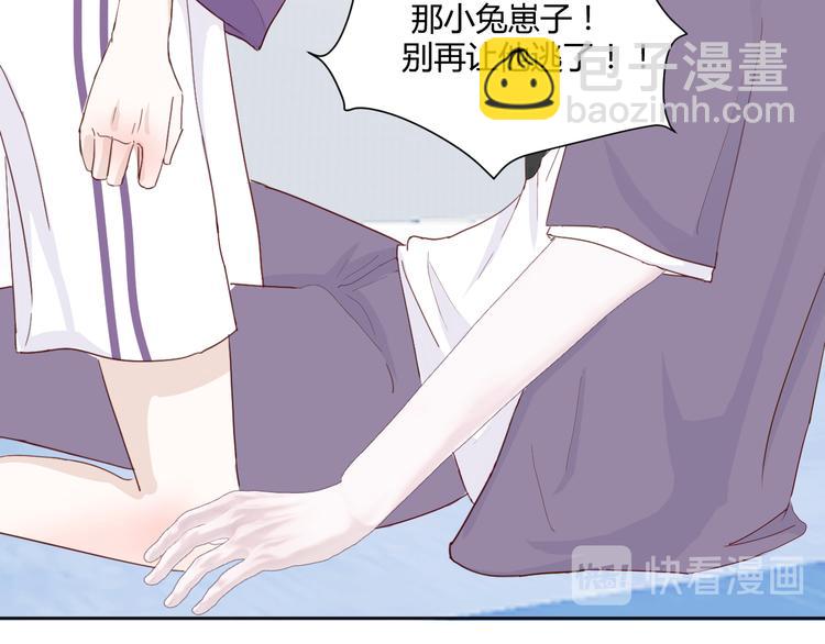 室友總想掰彎我 - 第三話：被迫同居(2/4) - 2