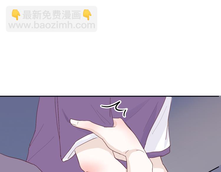 室友總想掰彎我 - 第三話：被迫同居(2/4) - 3