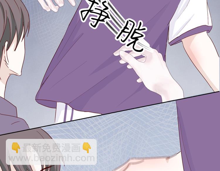 室友總想掰彎我 - 第三話：被迫同居(2/4) - 5