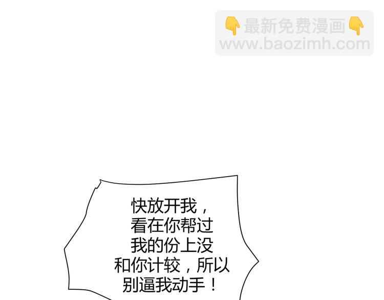 室友總想掰彎我 - 第三話：被迫同居(2/4) - 1