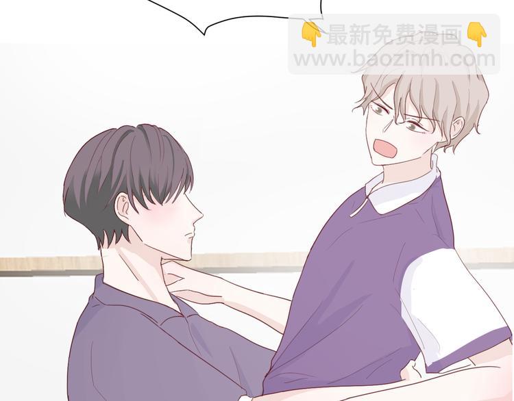 室友總想掰彎我 - 第三話：被迫同居(2/4) - 2