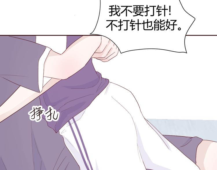 室友總想掰彎我 - 第三話：被迫同居(2/4) - 5