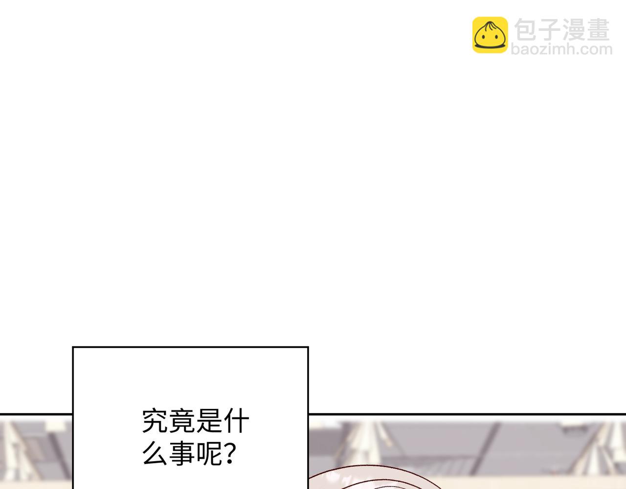 室友總想掰彎我 - 第二十一話 認清現實？(1/2) - 2