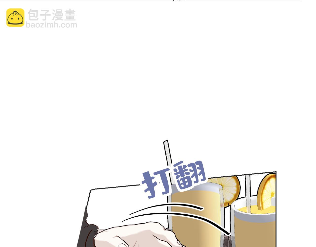 室友總想掰彎我 - 第二十一話 認清現實？(1/2) - 7