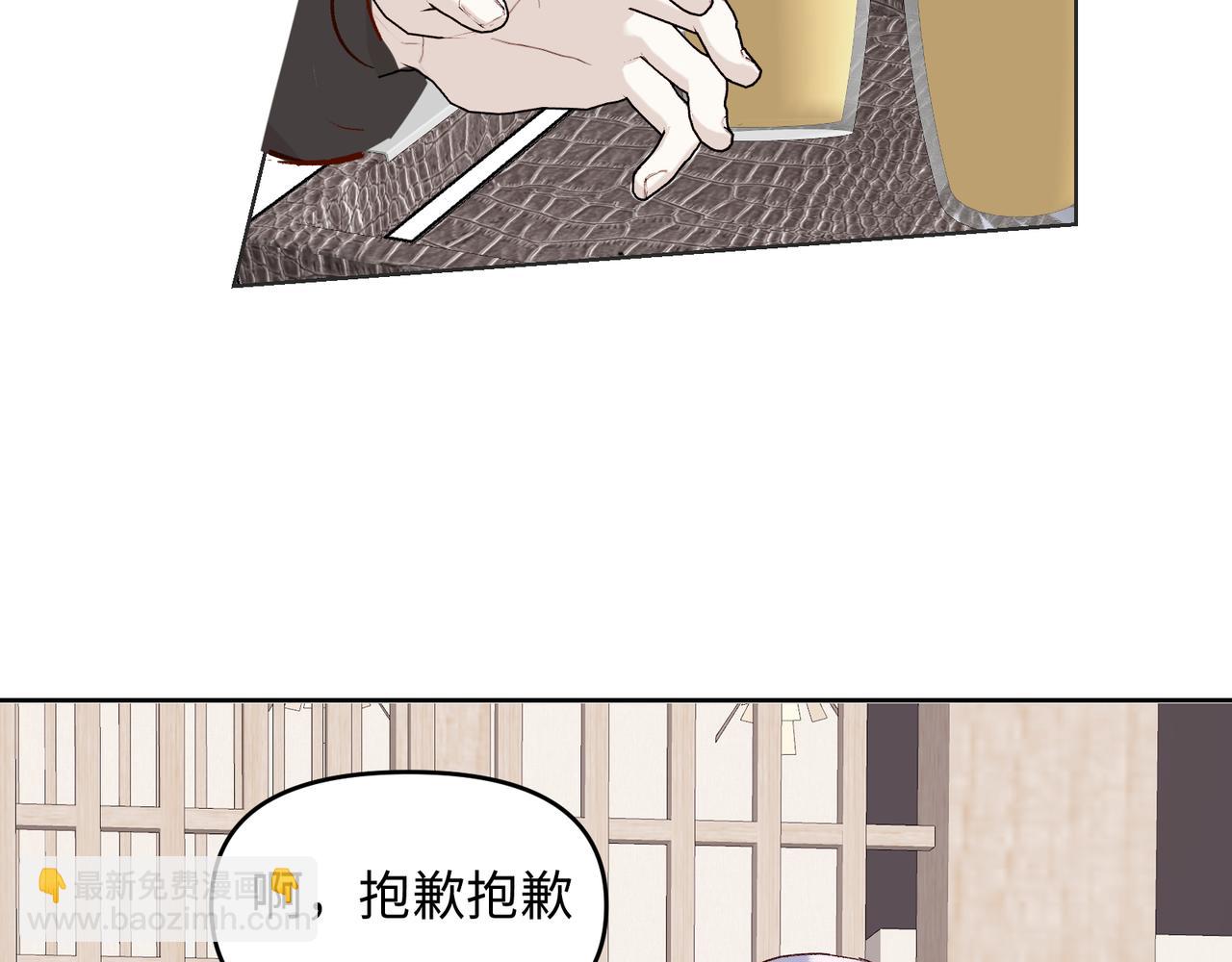 室友總想掰彎我 - 第二十一話 認清現實？(1/2) - 8