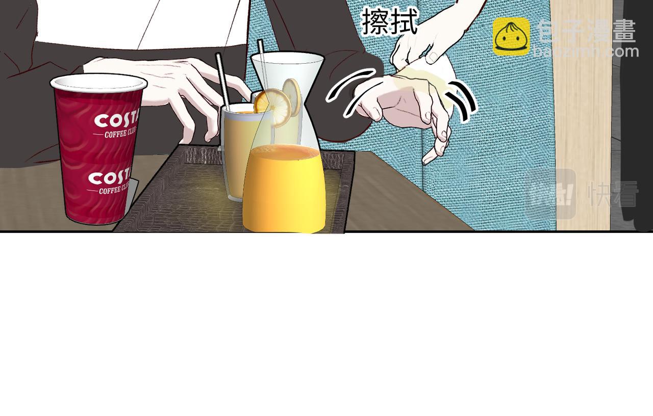 室友總想掰彎我 - 第二十一話 認清現實？(1/2) - 2