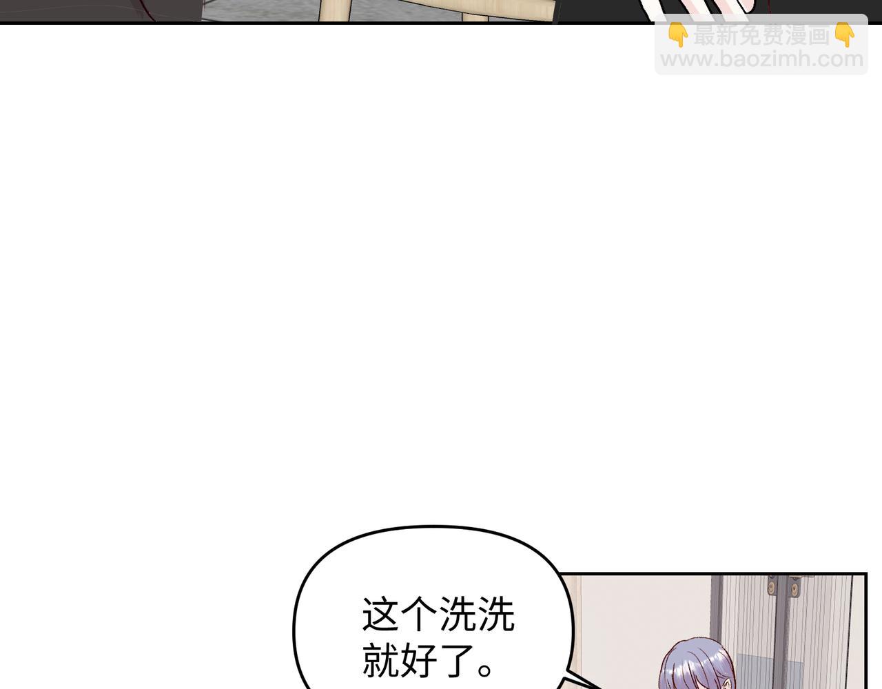 室友總想掰彎我 - 第二十一話 認清現實？(1/2) - 8