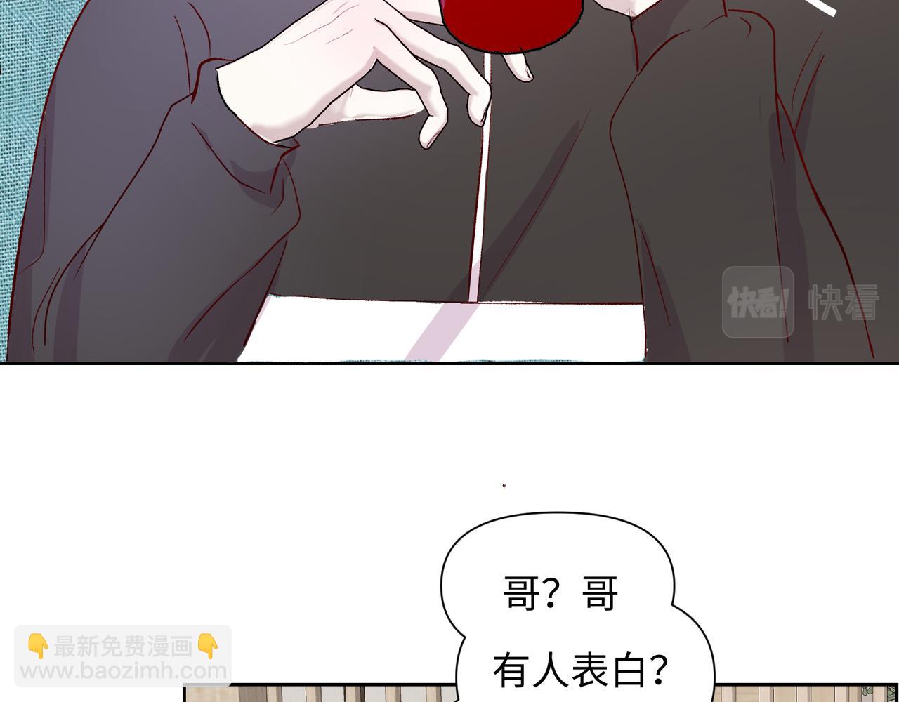 室友總想掰彎我 - 第二十一話 認清現實？(1/2) - 8