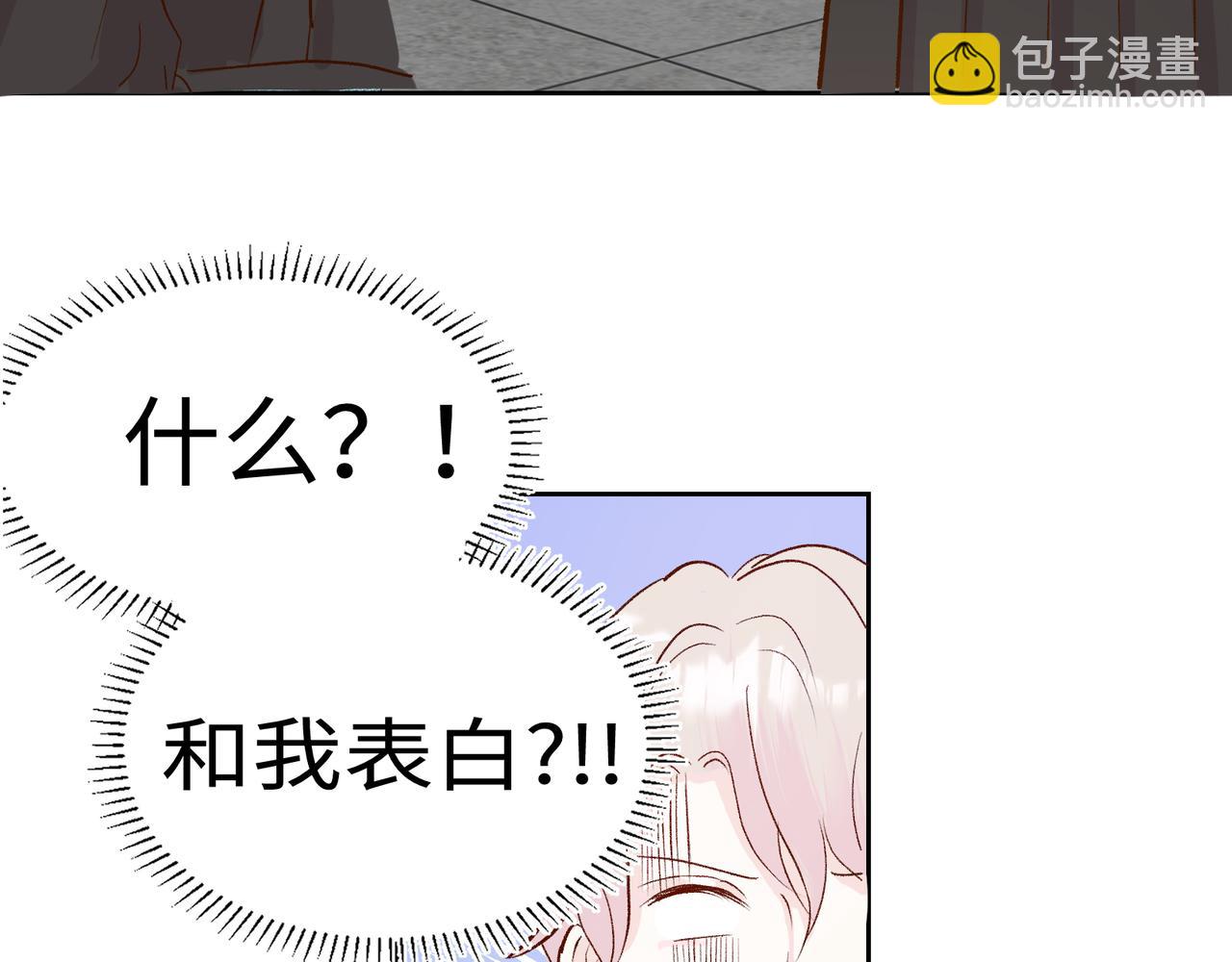 室友總想掰彎我 - 第二十一話 認清現實？(1/2) - 8