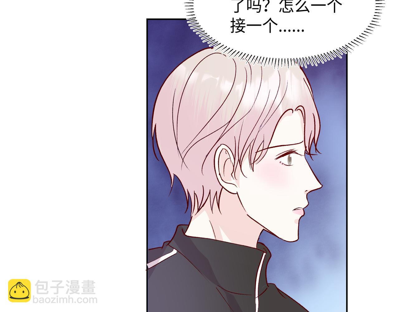 室友總想掰彎我 - 第二十一話 認清現實？(1/2) - 2