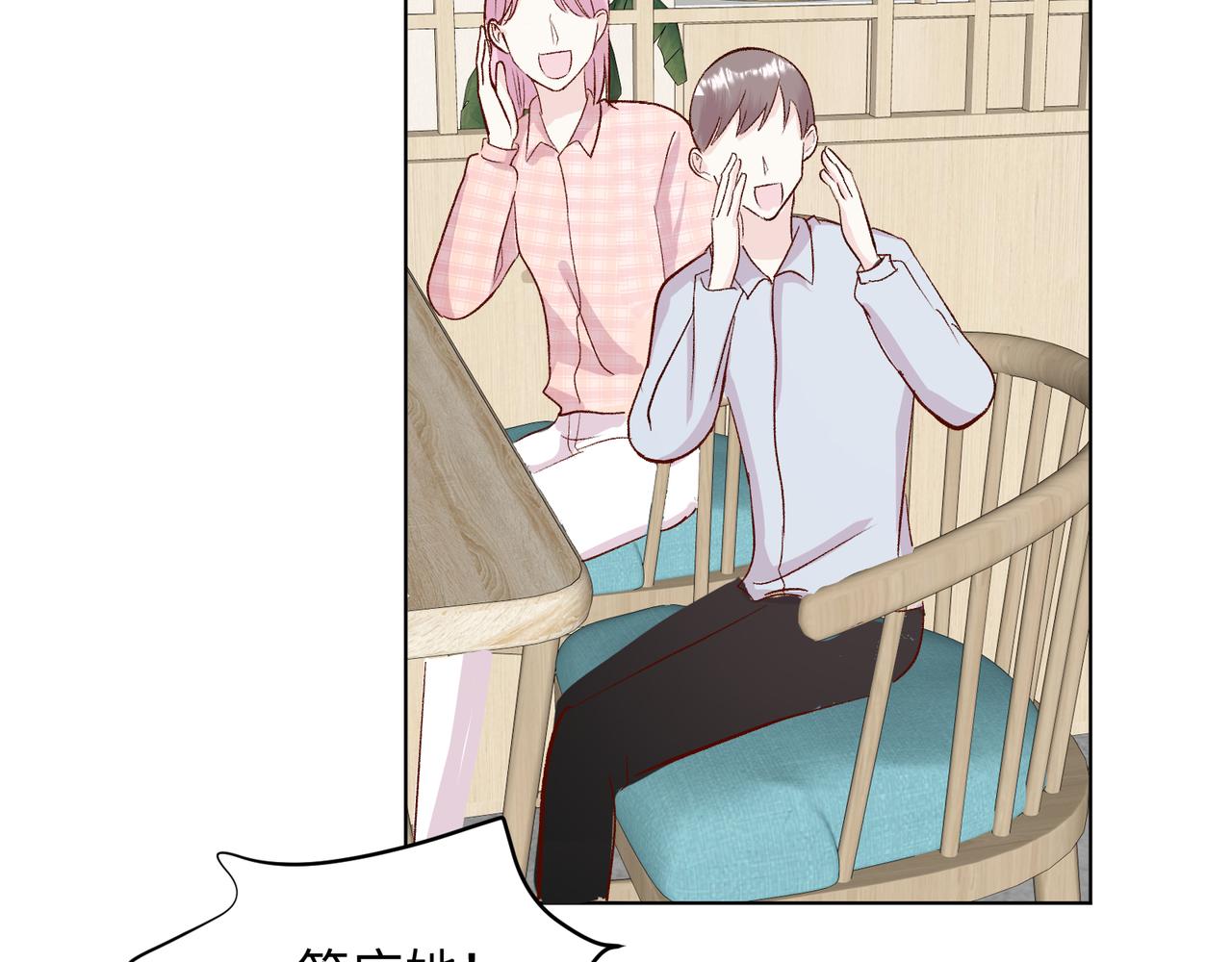 室友總想掰彎我 - 第二十一話 認清現實？(2/2) - 6