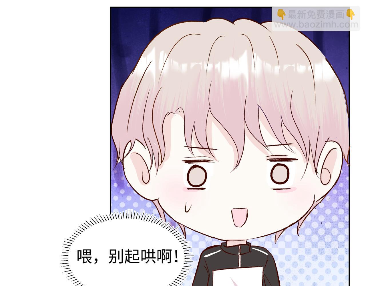 室友總想掰彎我 - 第二十一話 認清現實？(2/2) - 1