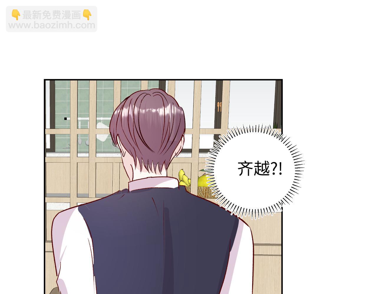 室友總想掰彎我 - 第二十一話 認清現實？(2/2) - 4