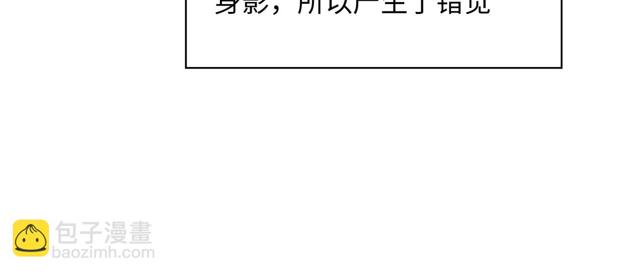 室友總想掰彎我 - 第二十一話 認清現實？(2/2) - 2