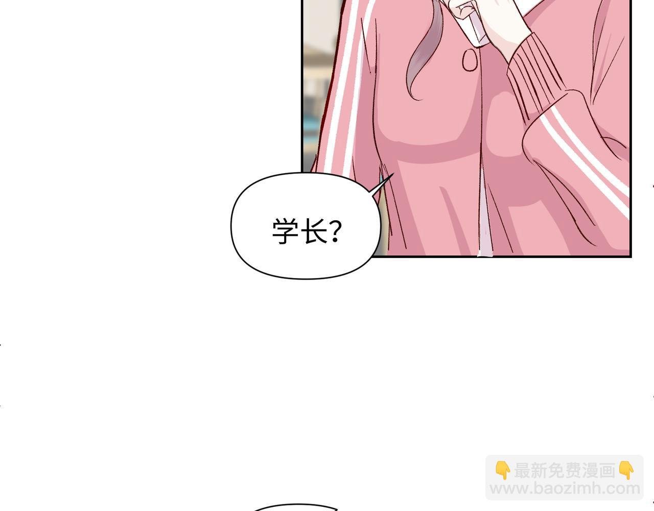 室友總想掰彎我 - 第二十一話 認清現實？(2/2) - 4