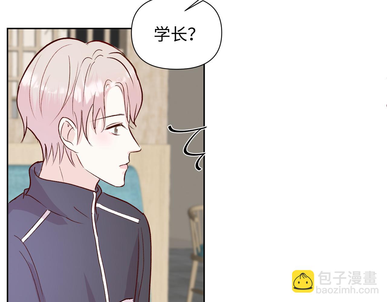 室友總想掰彎我 - 第二十一話 認清現實？(2/2) - 5