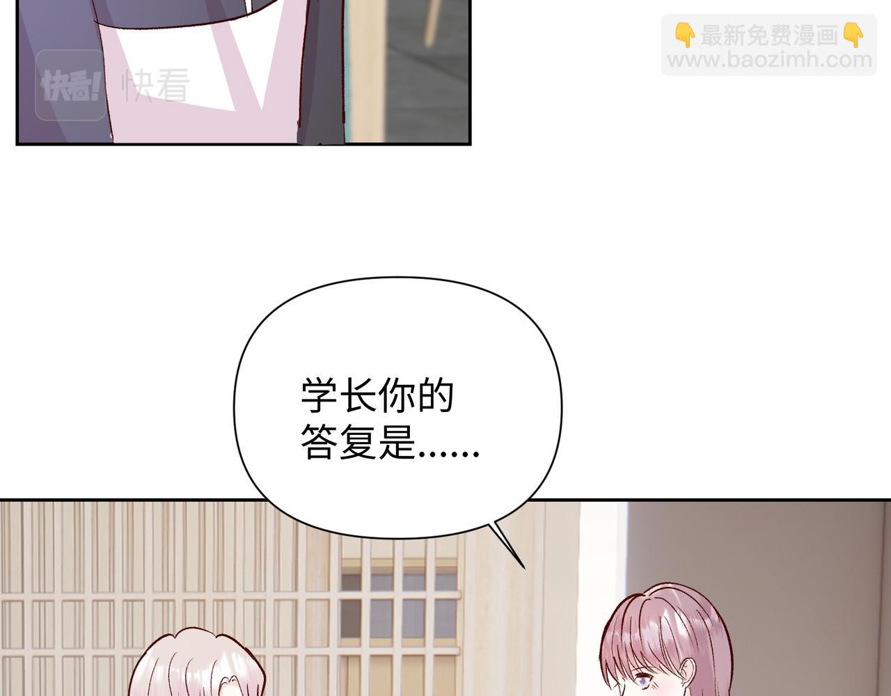 室友總想掰彎我 - 第二十一話 認清現實？(2/2) - 6