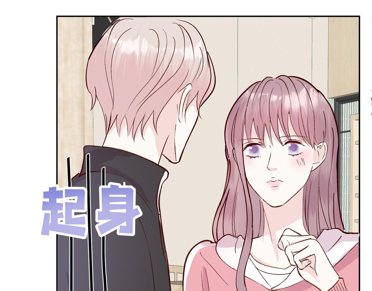 室友總想掰彎我 - 第二十一話 認清現實？(2/2) - 2