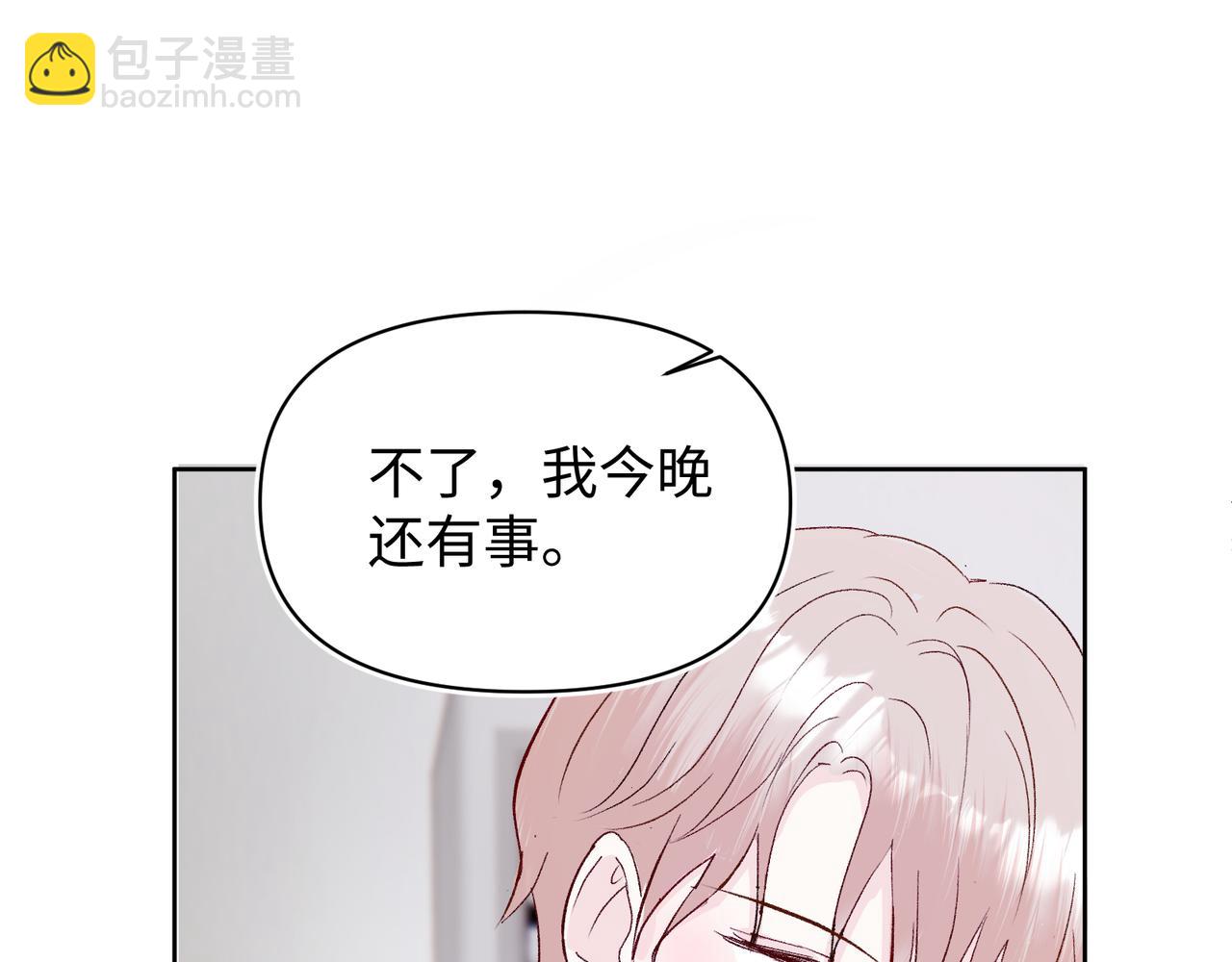 室友總想掰彎我 - 第二十一話 認清現實？(1/2) - 7