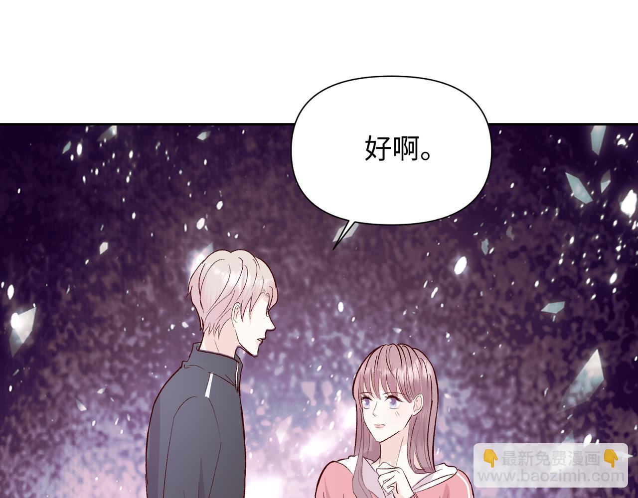 室友總想掰彎我 - 第二十一話 認清現實？(2/2) - 4