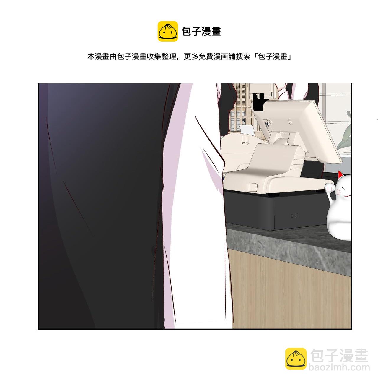 室友總想掰彎我 - 第二十一話 認清現實？(2/2) - 3