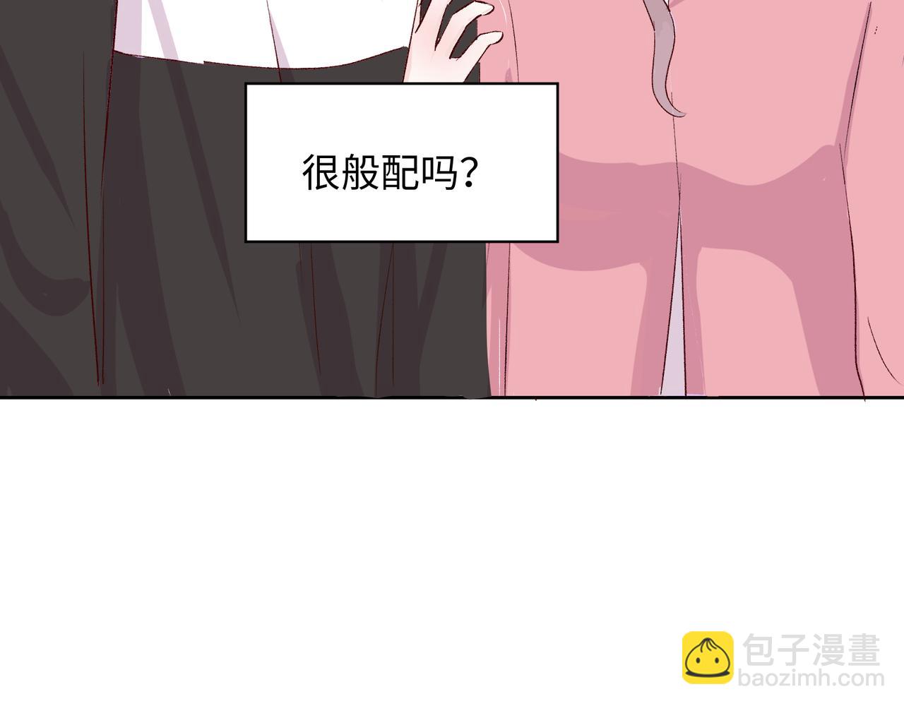 室友總想掰彎我 - 第二十一話 認清現實？(2/2) - 2