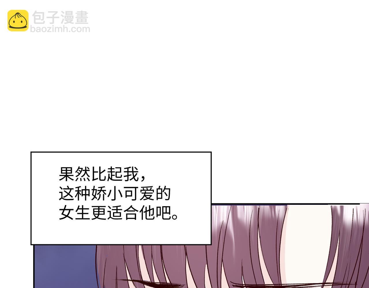 室友總想掰彎我 - 第二十一話 認清現實？(2/2) - 3