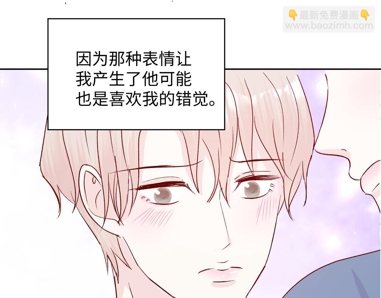 室友總想掰彎我 - 第二十一話 認清現實？(2/2) - 5