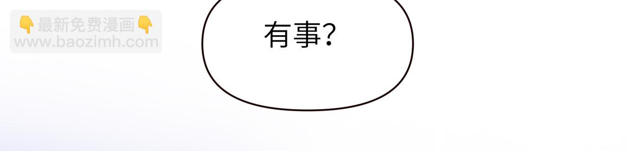 室友總想掰彎我 - 第二十一話 認清現實？(1/2) - 1