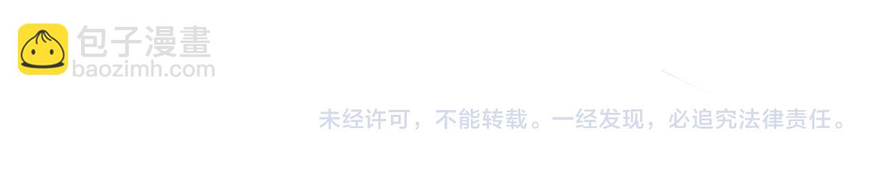 室友總想掰彎我 - 第二十一話 認清現實？(2/2) - 3