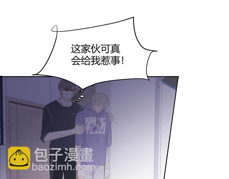 室友總想掰彎我 - 第五話：知nan而上(3/3) - 1