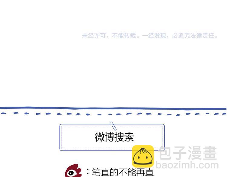 室友總想掰彎我 - 第五話：知nan而上(3/3) - 4