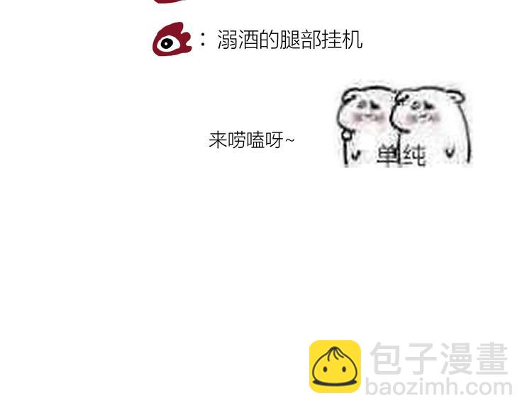 室友總想掰彎我 - 第五話：知nan而上(3/3) - 5