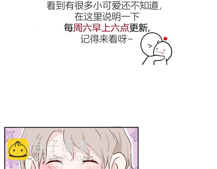 室友總想掰彎我 - 第五話：知nan而上(3/3) - 1