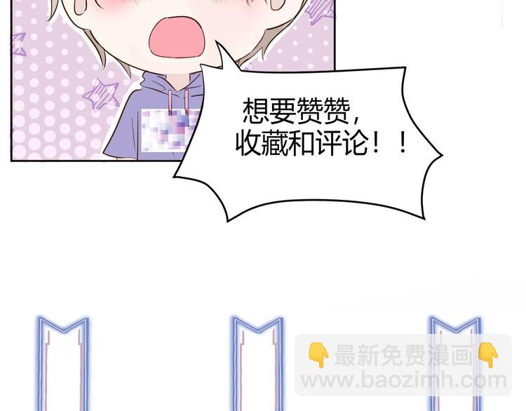 室友總想掰彎我 - 第五話：知nan而上(3/3) - 2