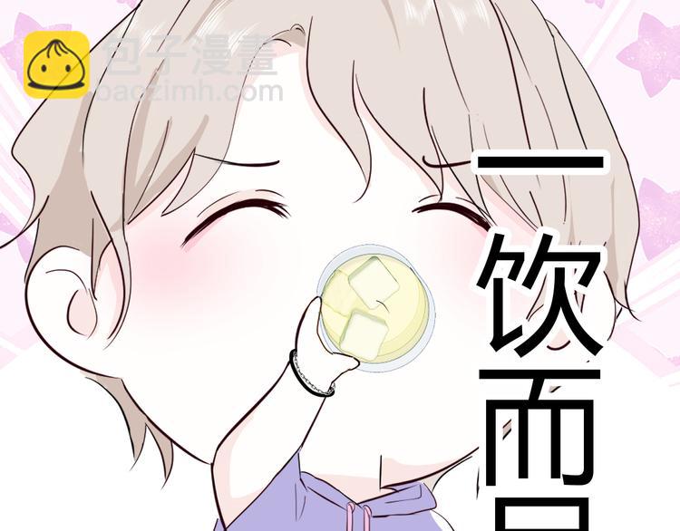 室友總想掰彎我 - 第五話：知nan而上(1/3) - 1