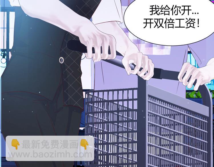 室友總想掰彎我 - 第五話：知nan而上(1/3) - 8