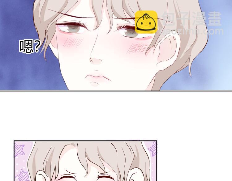 室友總想掰彎我 - 第五話：知nan而上(1/3) - 8