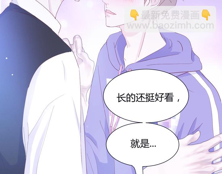 室友總想掰彎我 - 第五話：知nan而上(2/3) - 4