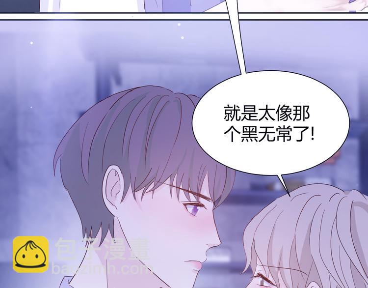 室友總想掰彎我 - 第五話：知nan而上(2/3) - 5