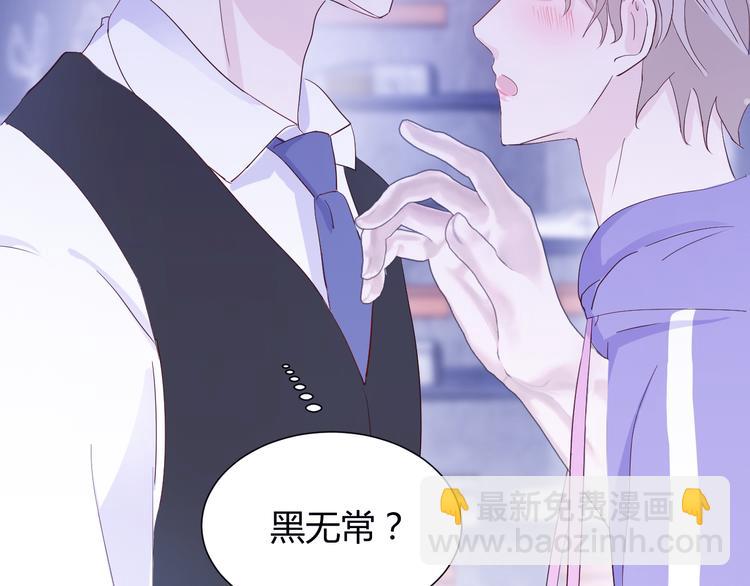 室友總想掰彎我 - 第五話：知nan而上(2/3) - 6