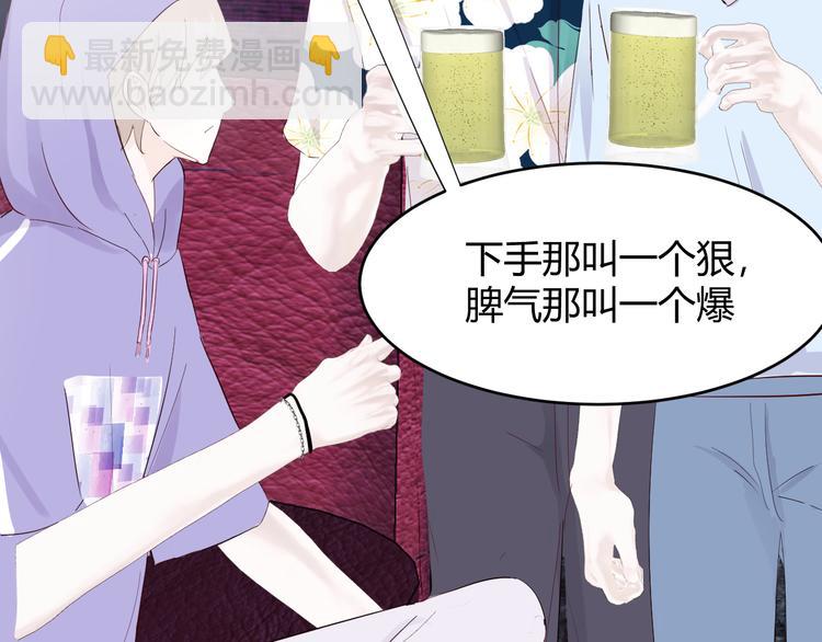 室友總想掰彎我 - 第五話：知nan而上(1/3) - 7