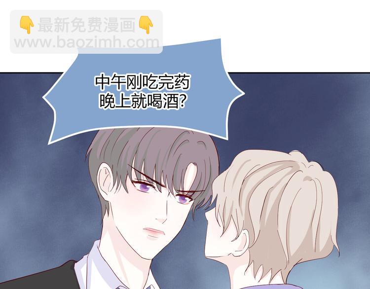 室友總想掰彎我 - 第五話：知nan而上(2/3) - 8