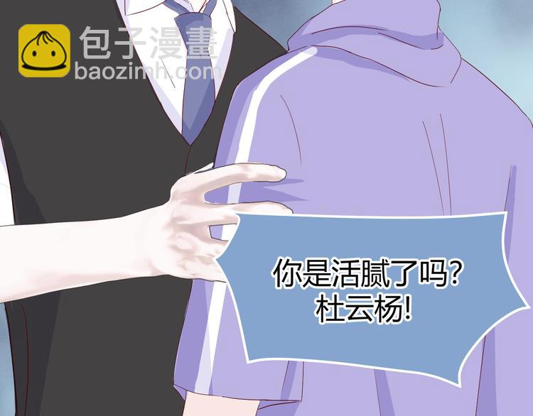 室友總想掰彎我 - 第五話：知nan而上(2/3) - 1