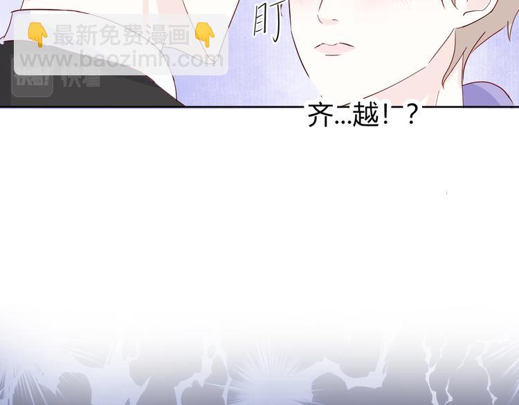 室友總想掰彎我 - 第五話：知nan而上(2/3) - 3