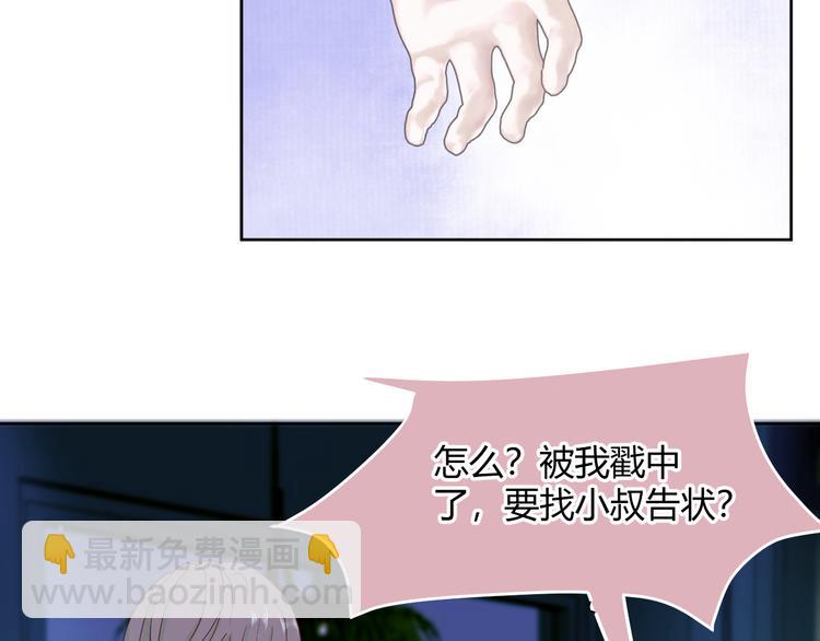 室友總想掰彎我 - 第五話：知nan而上(2/3) - 4