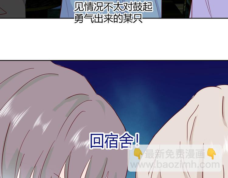 室友總想掰彎我 - 第五話：知nan而上(2/3) - 8