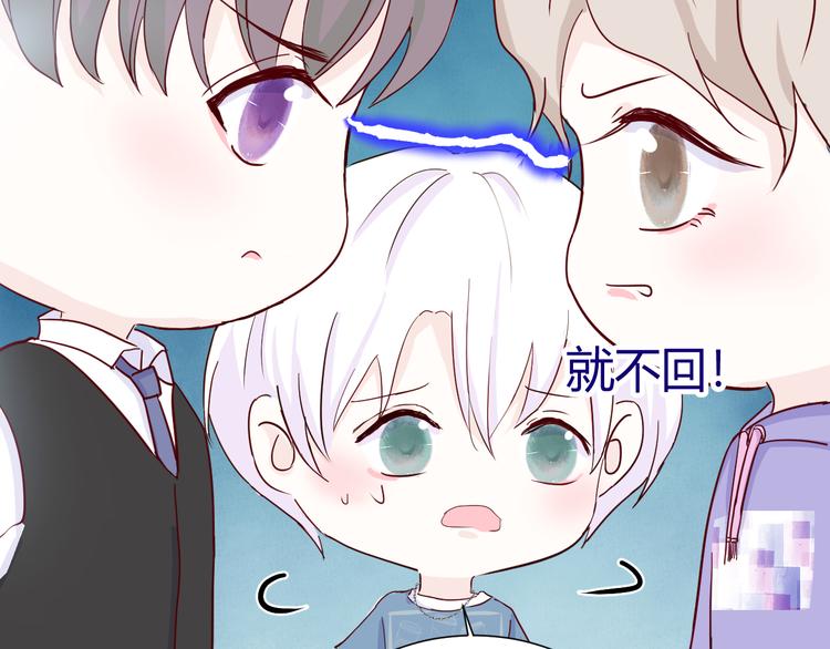 室友總想掰彎我 - 第五話：知nan而上(2/3) - 1