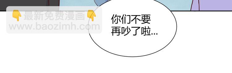 室友總想掰彎我 - 第五話：知nan而上(2/3) - 2