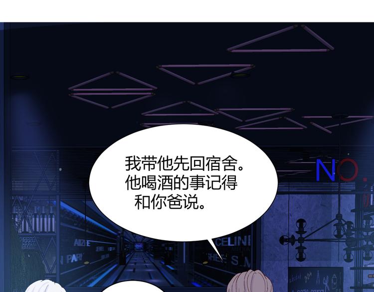 室友總想掰彎我 - 第五話：知nan而上(2/3) - 3